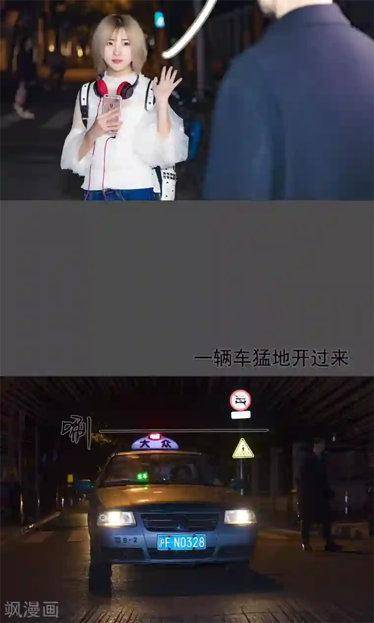 夫君是神仙第31话