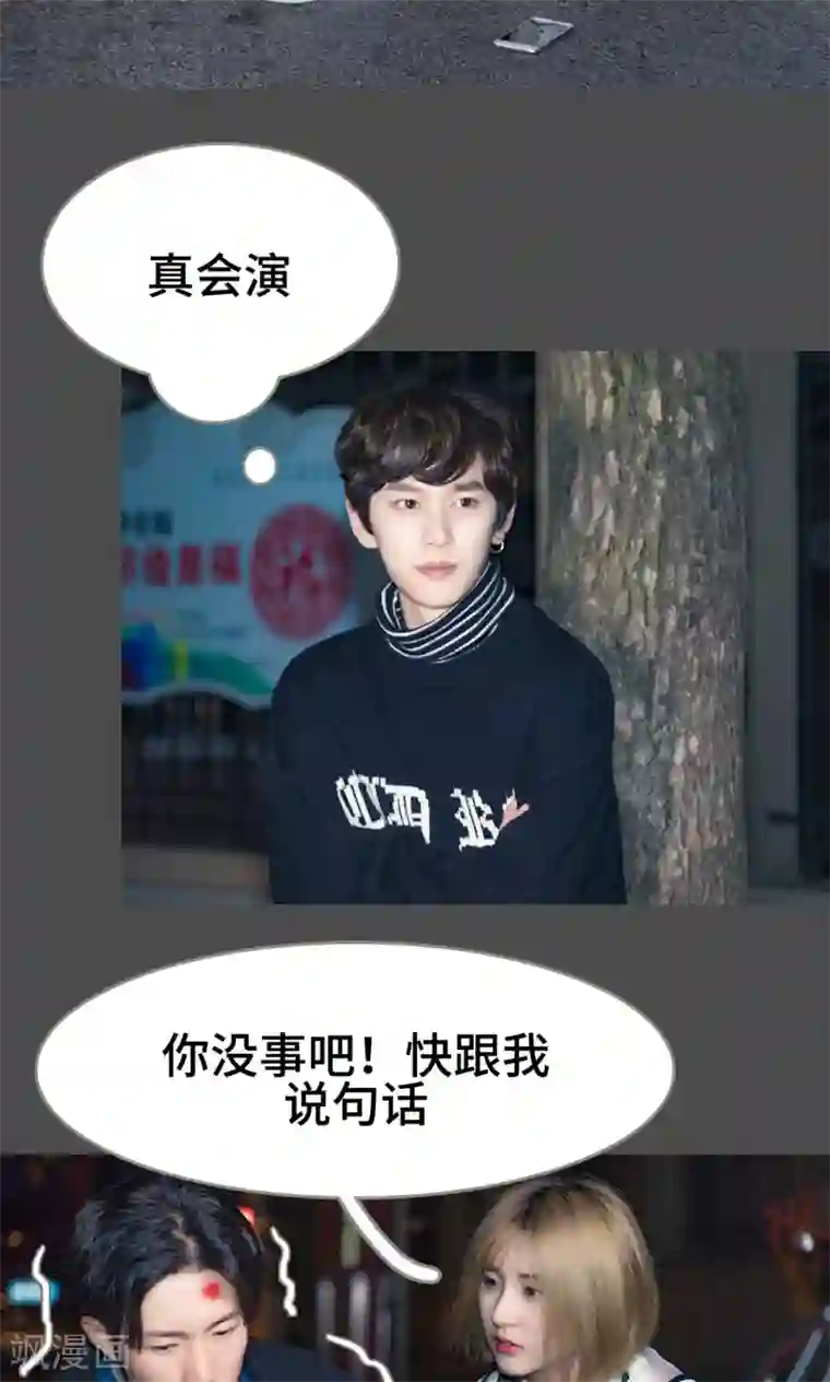 夫君是神仙第31话