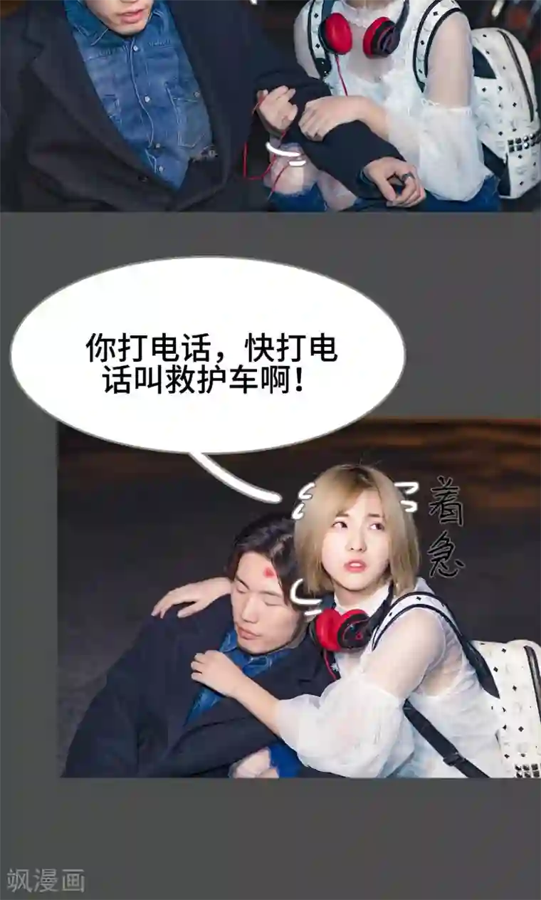 夫君是神仙第31话