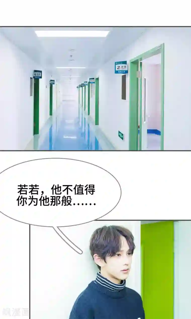 夫君是神仙第32话