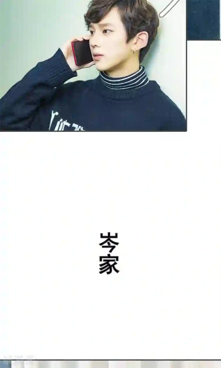 夫君是神仙第32话