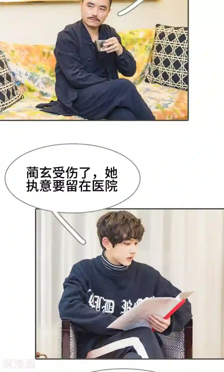 夫君是神仙第32话