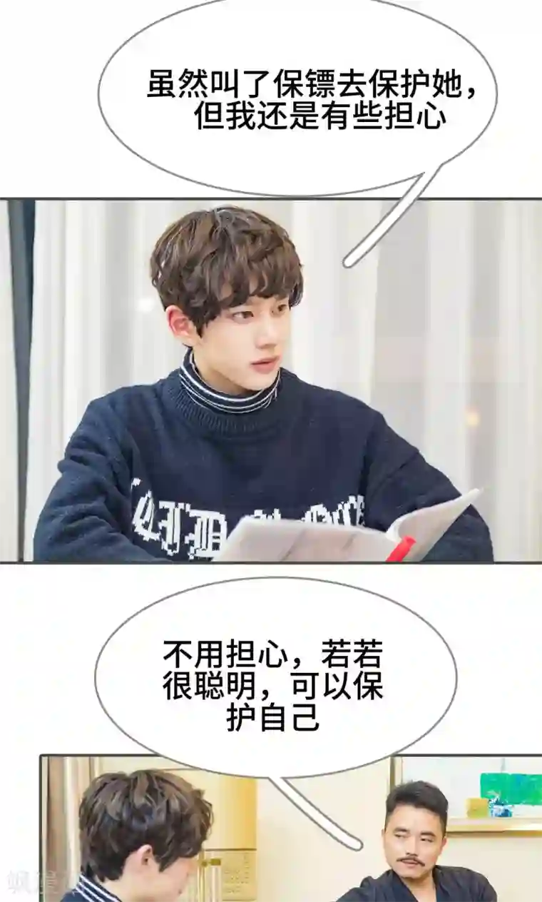 夫君是神仙第32话