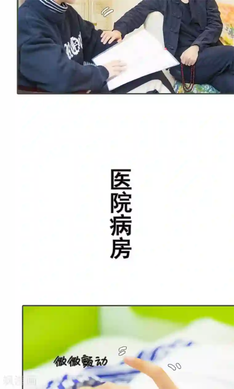 夫君是神仙第32话