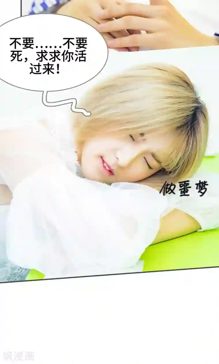 夫君是神仙第32话