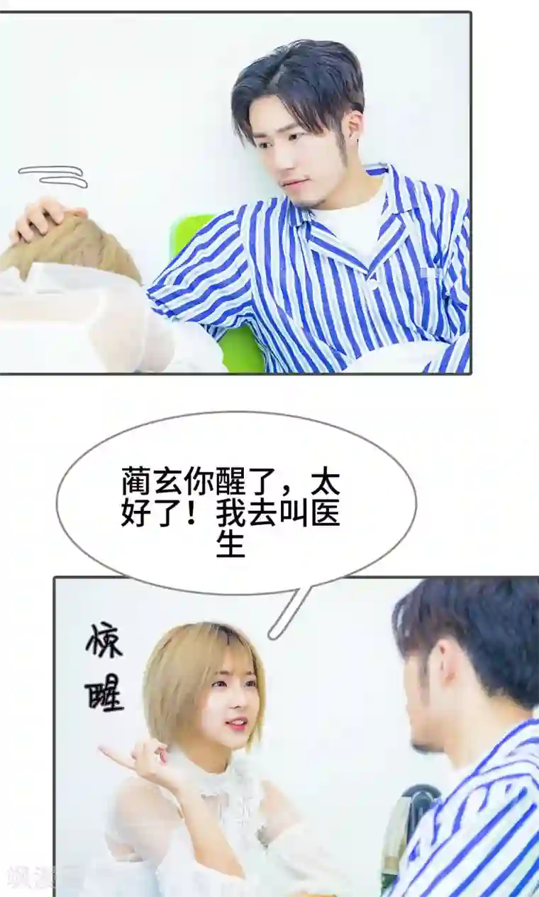 夫君是神仙第32话