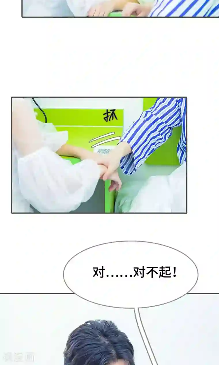 夫君是神仙第32话