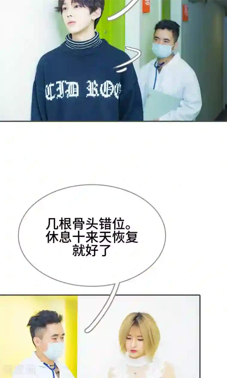 夫君是神仙第32话