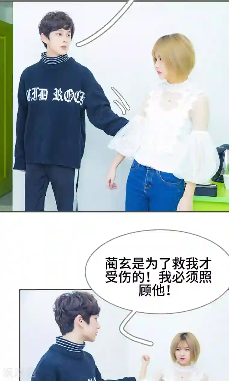 夫君是神仙第32话