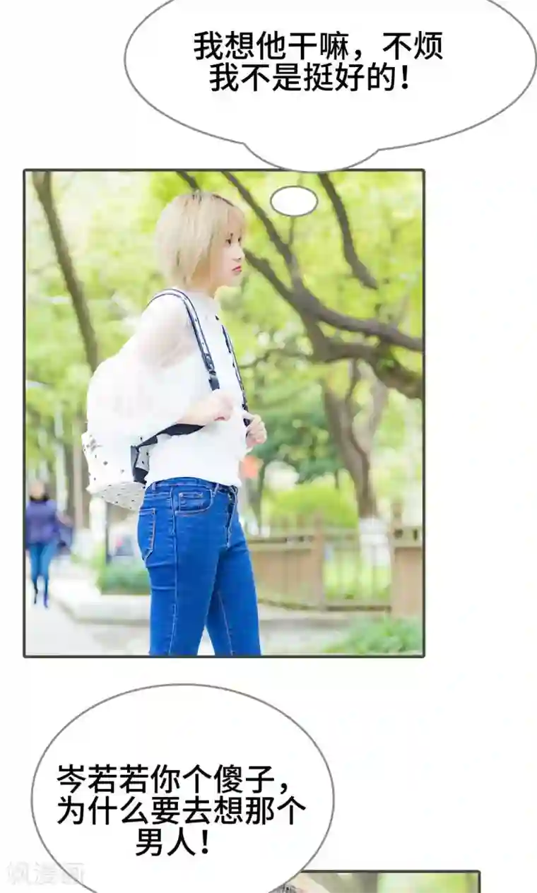 夫君是神仙第33话