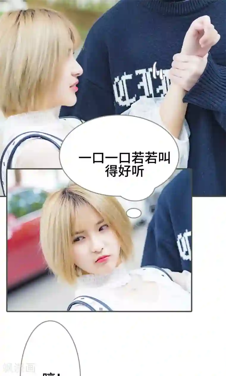 夫君是神仙第33话