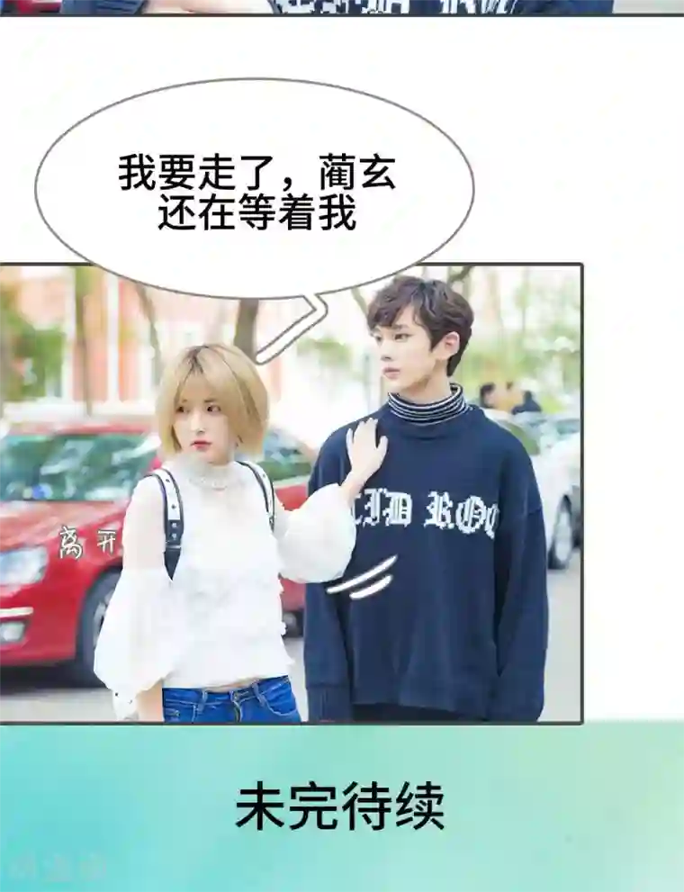 夫君是神仙第33话