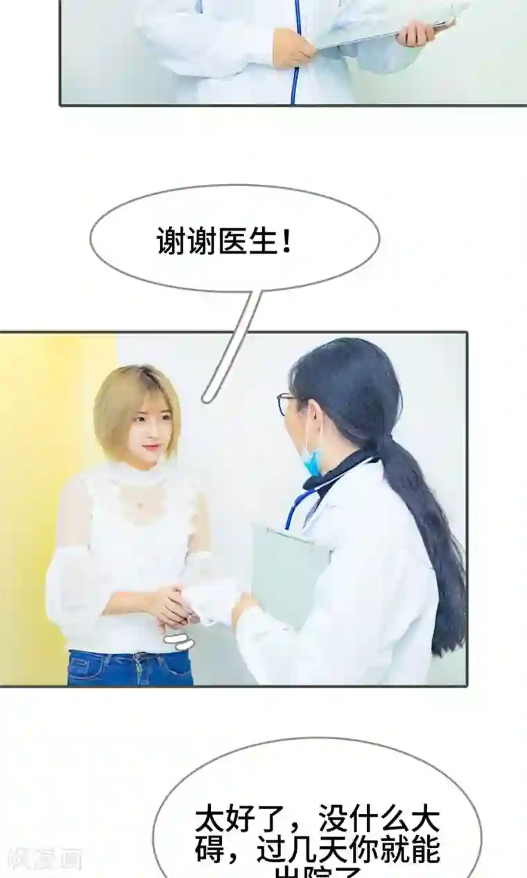 夫君是神仙第33话