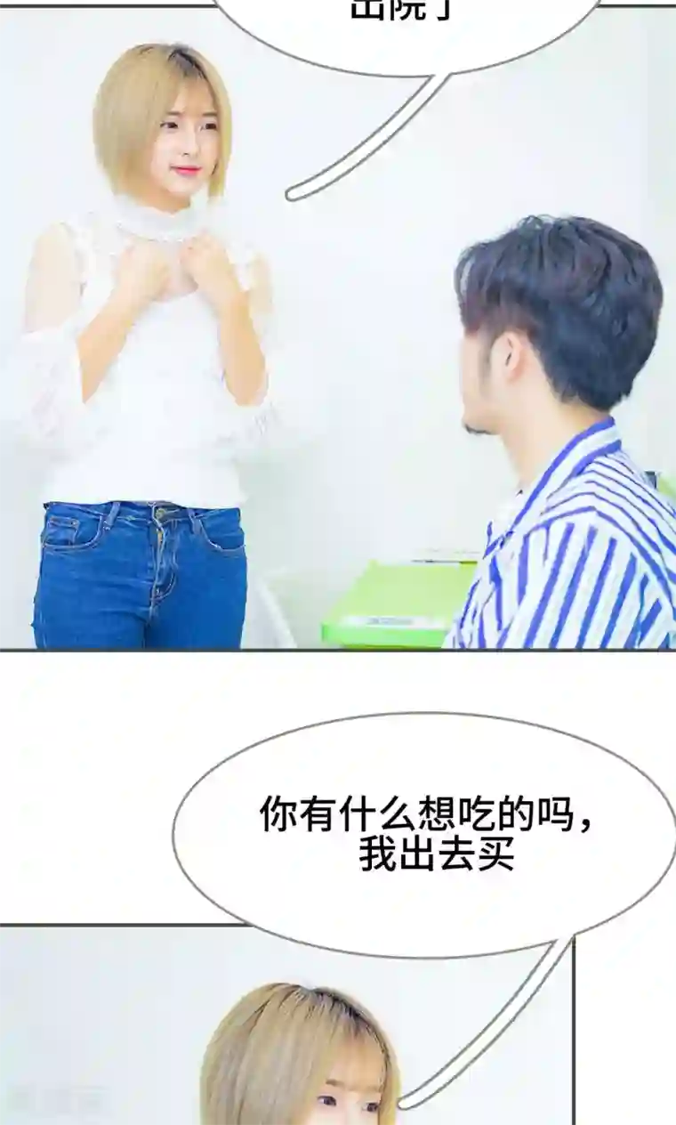 夫君是神仙第33话