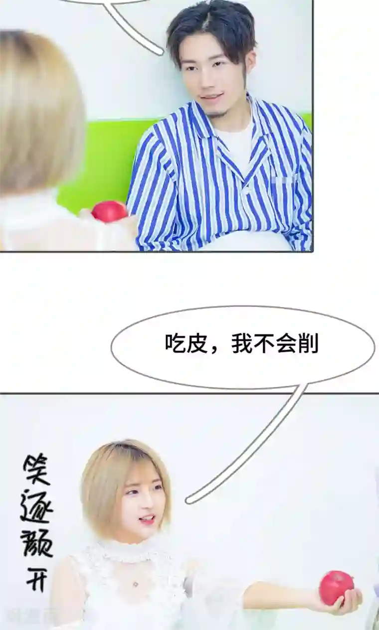 夫君是神仙第33话