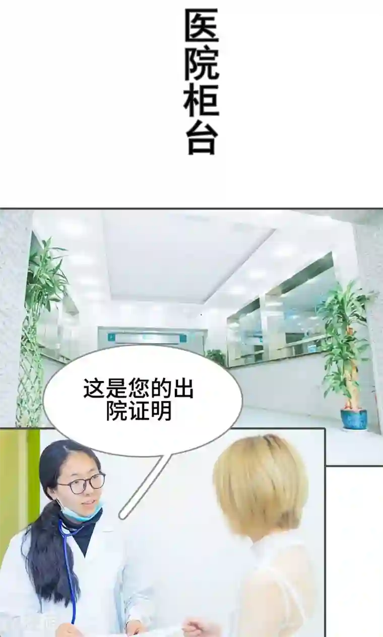 夫君是神仙第34话