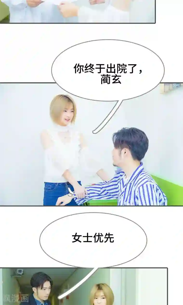 夫君是神仙第34话