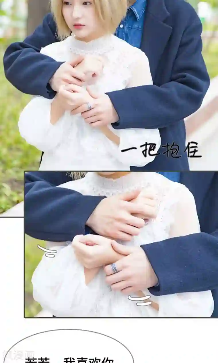 夫君是神仙第34话