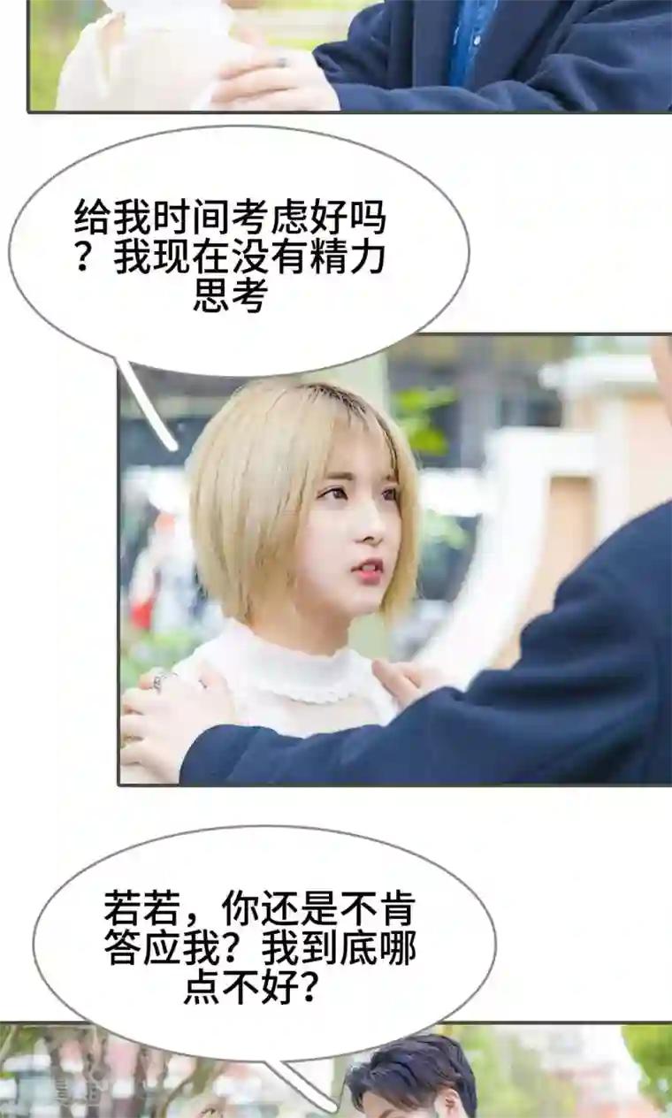 夫君是神仙第34话