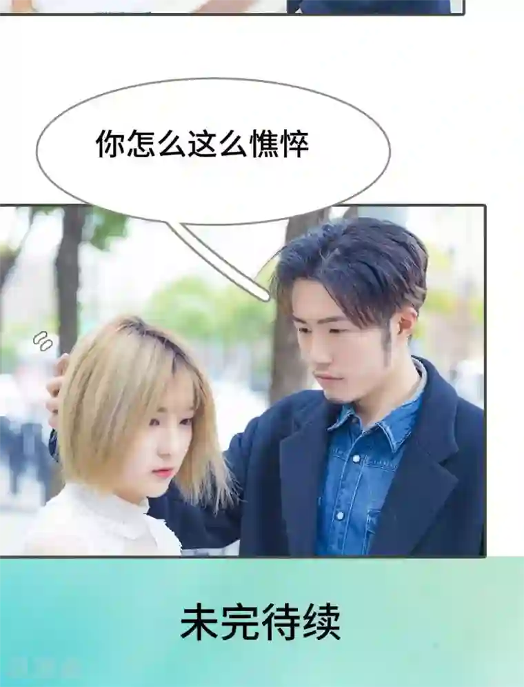 夫君是神仙第34话