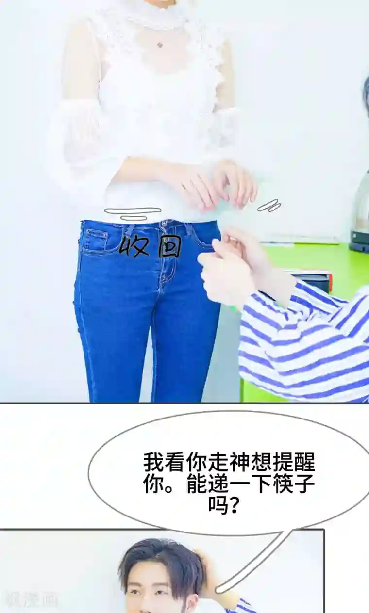 夫君是神仙第34话