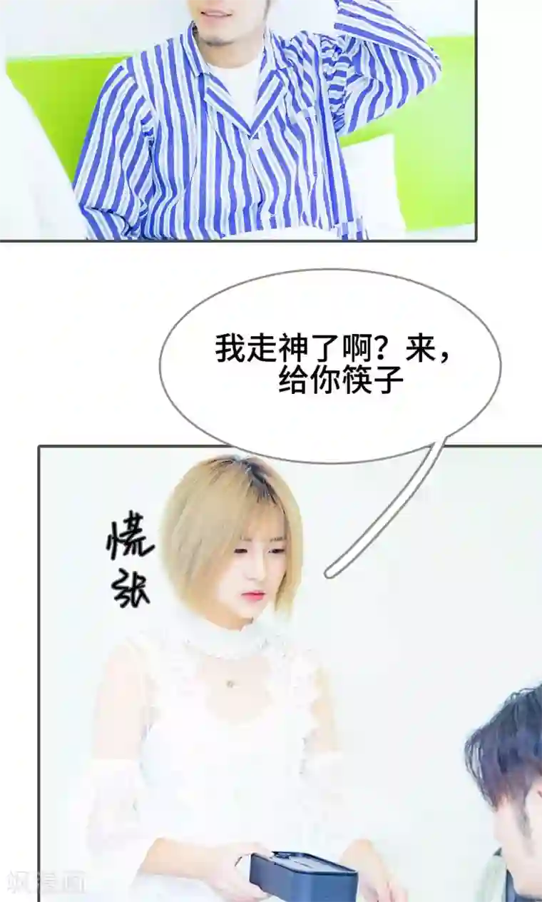 夫君是神仙第34话