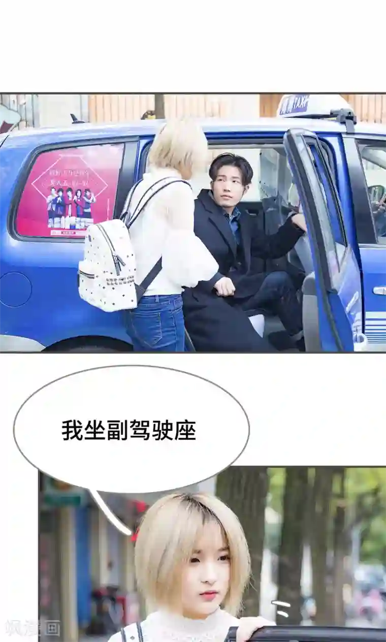 夫君是神仙第35话