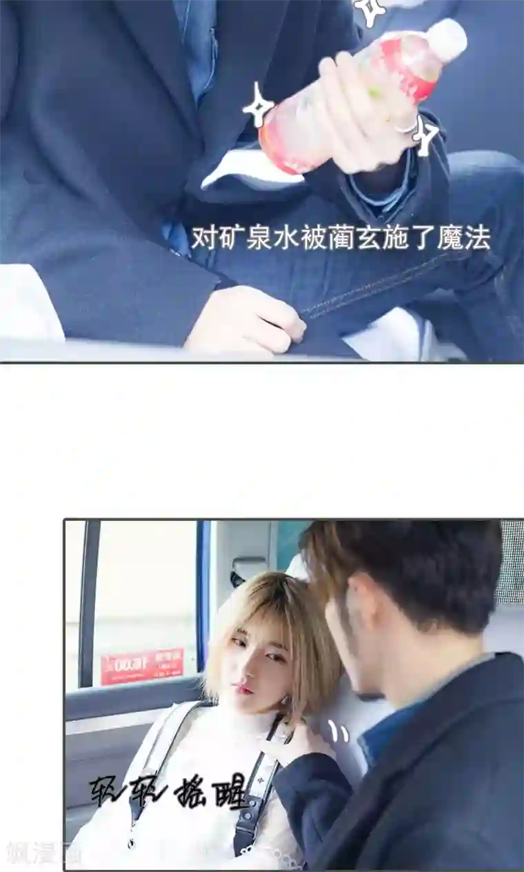 夫君是神仙第35话