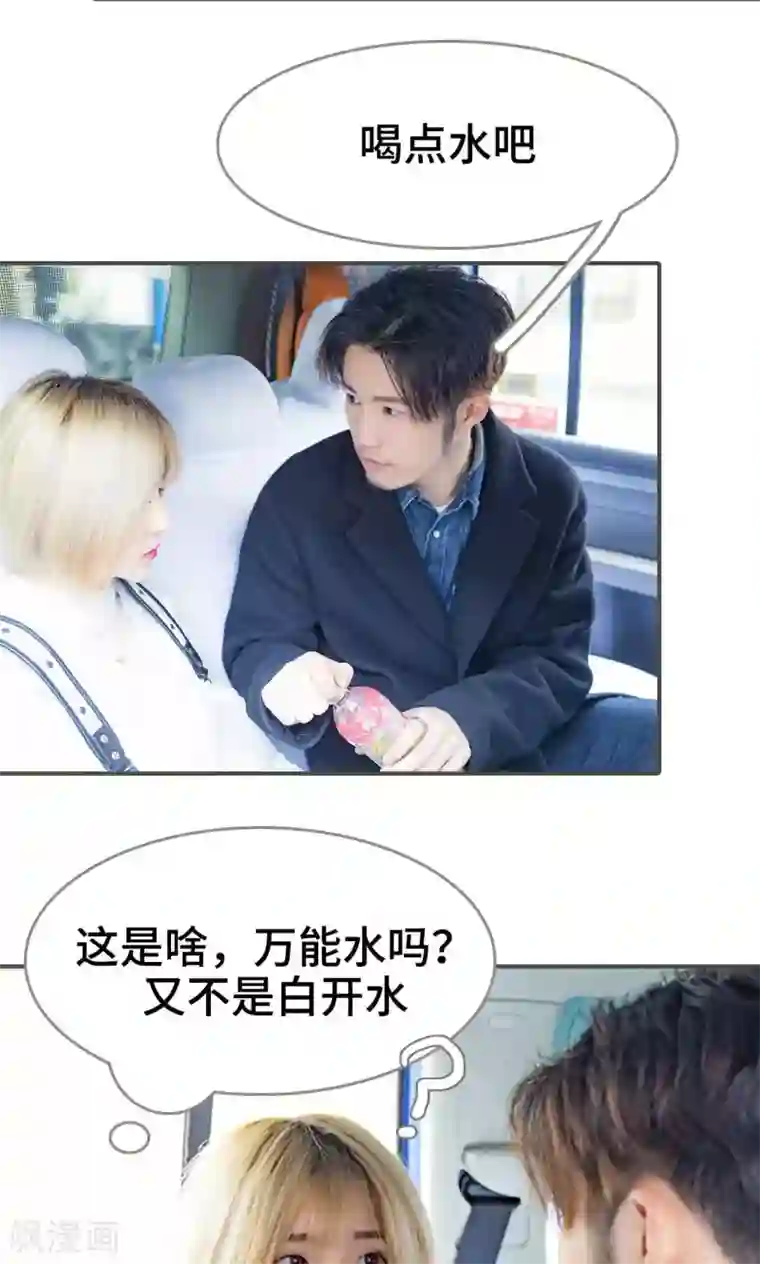 夫君是神仙第35话