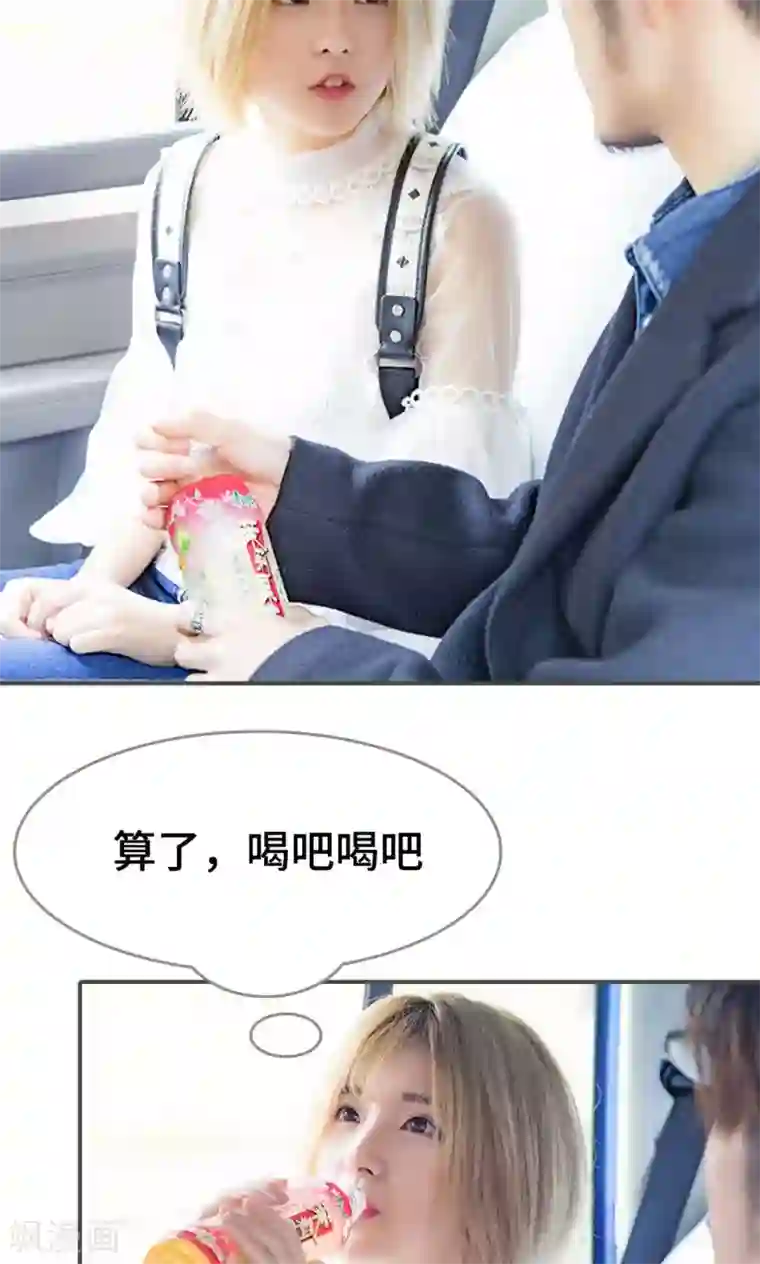 夫君是神仙第35话