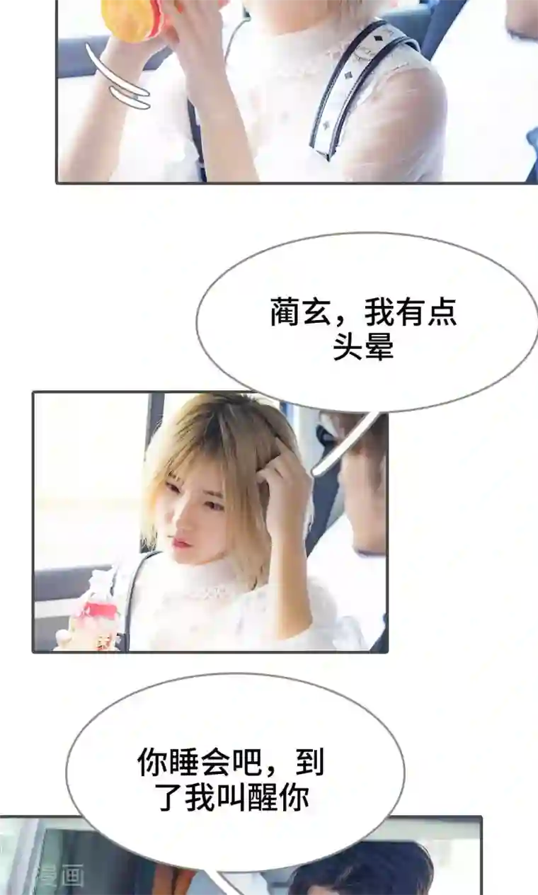 夫君是神仙第35话