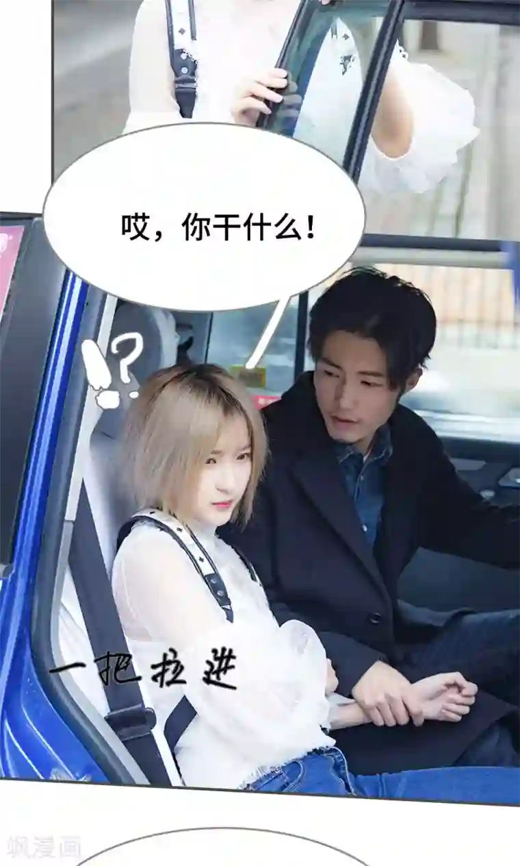 夫君是神仙第35话