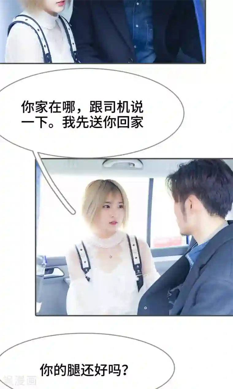 夫君是神仙第35话