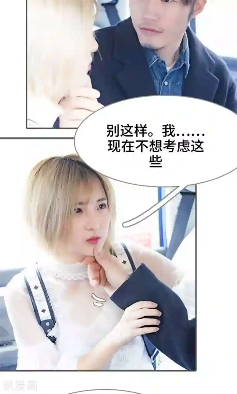 夫君是神仙第35话