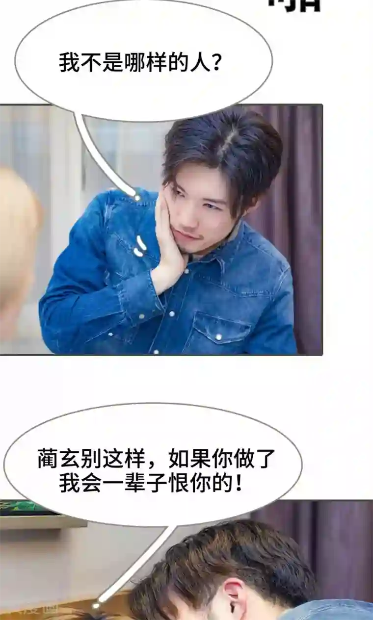 夫君是神仙第36话