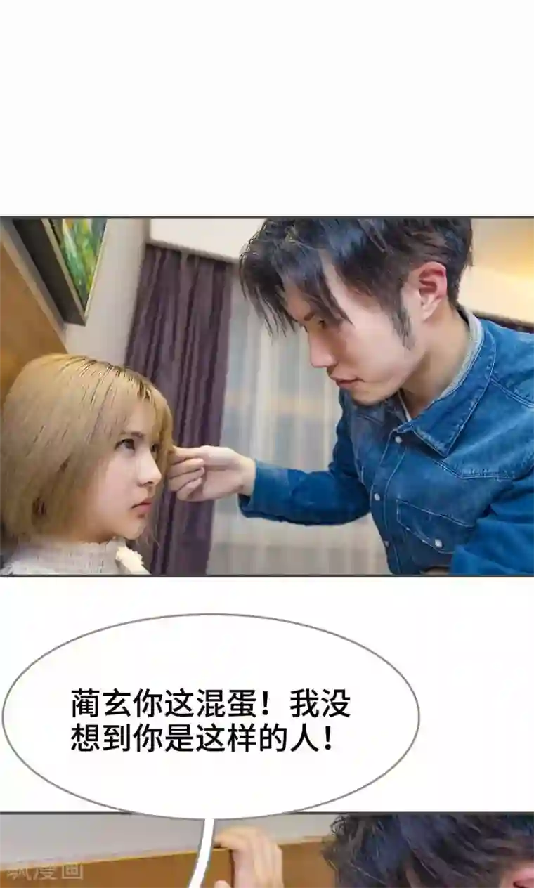 夫君是神仙第36话