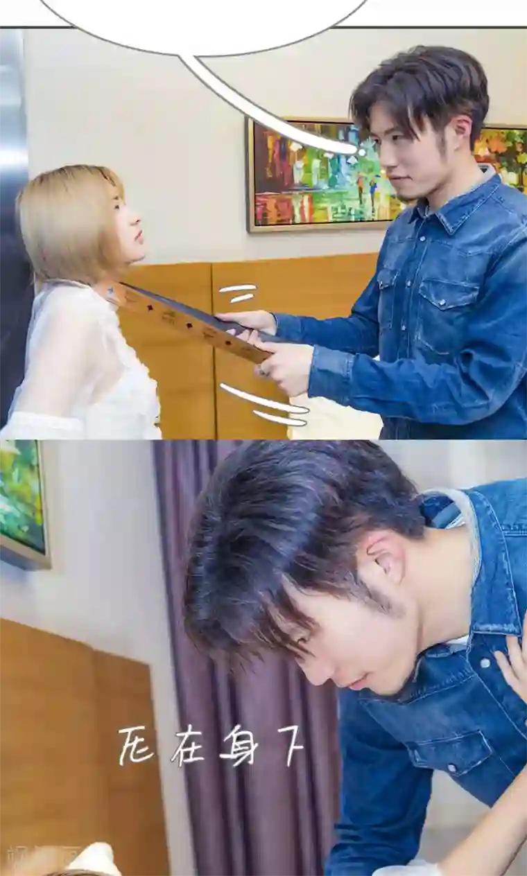 夫君是神仙第36话