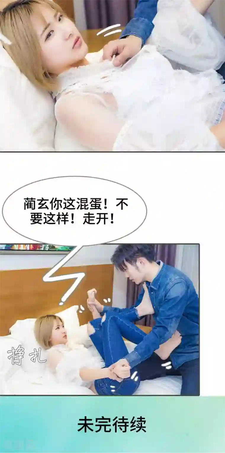 夫君是神仙第36话