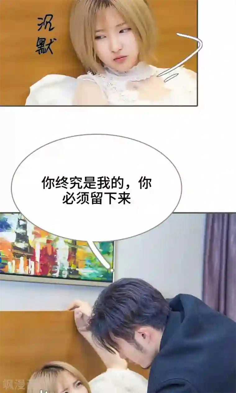 夫君是神仙第36话