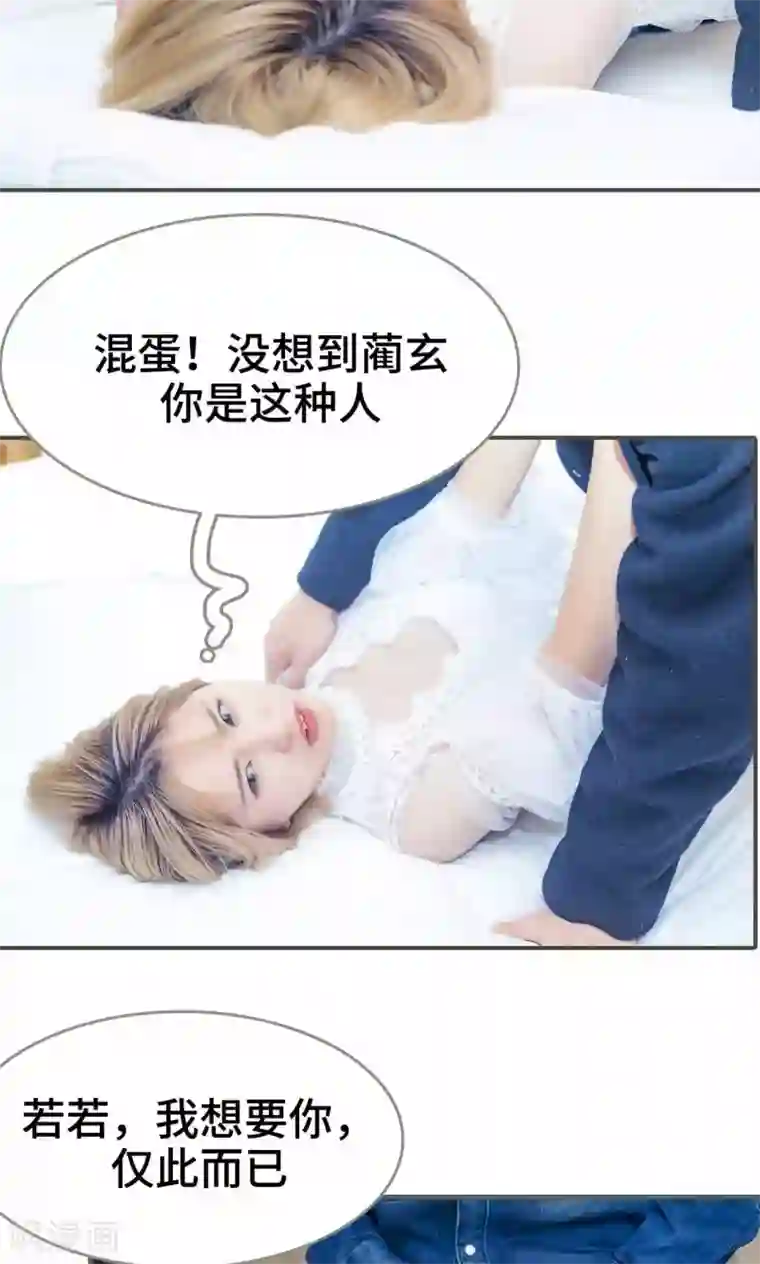 夫君是神仙第36话