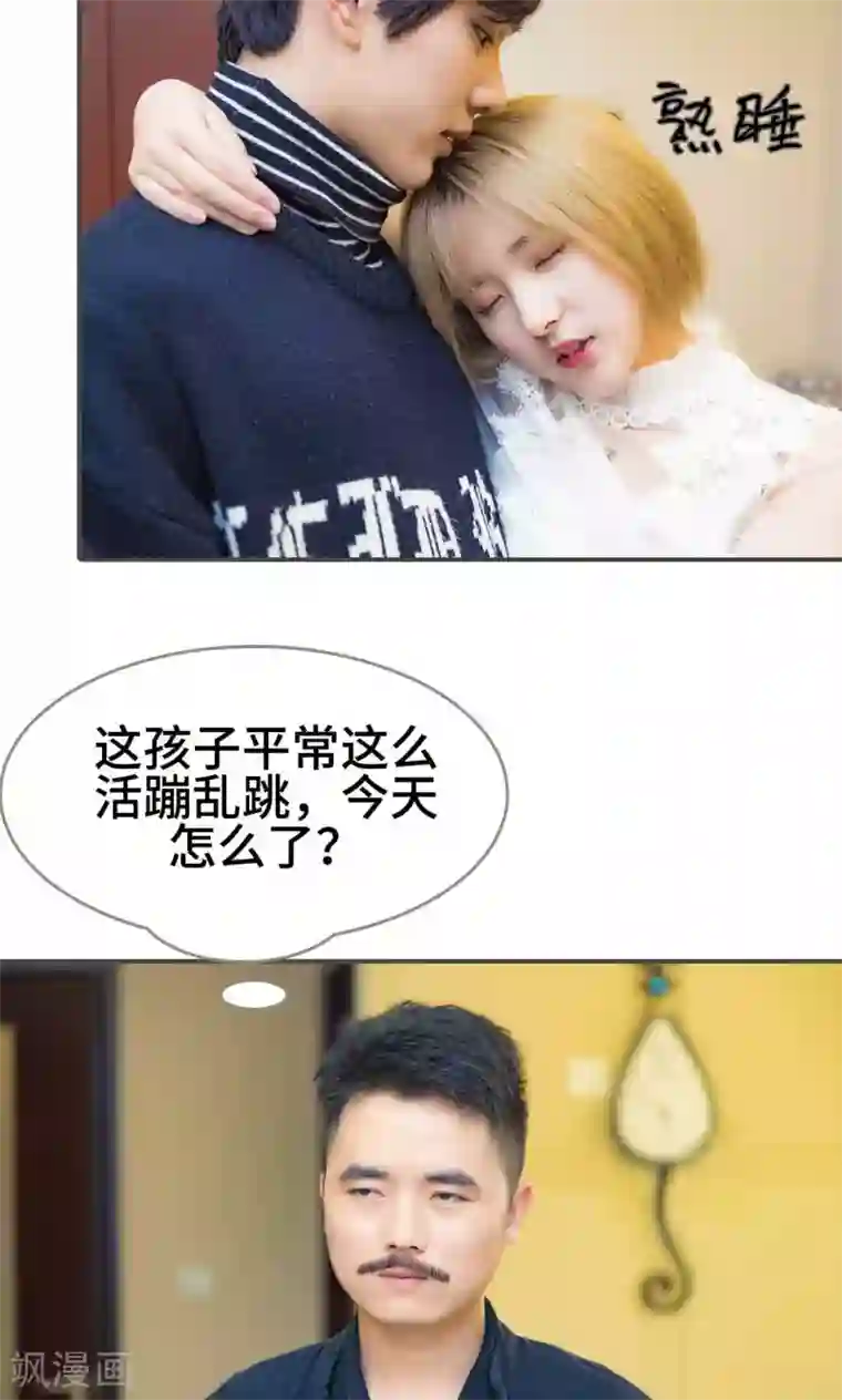 夫君是神仙第37话