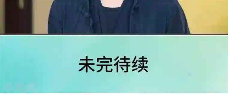 夫君是神仙第37话