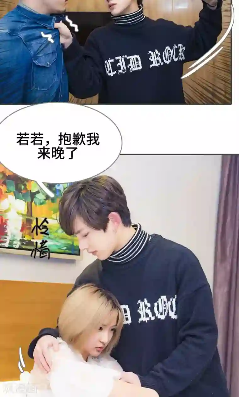 夫君是神仙第37话