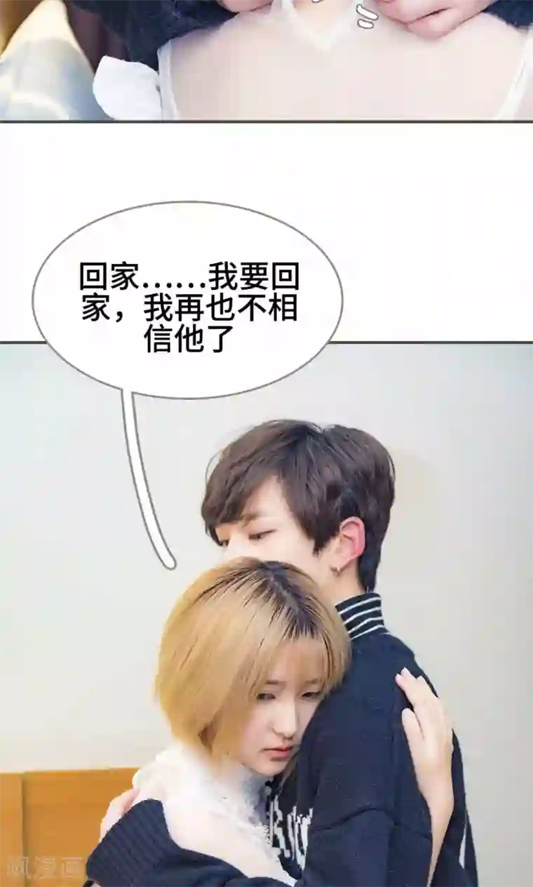 夫君是神仙第37话