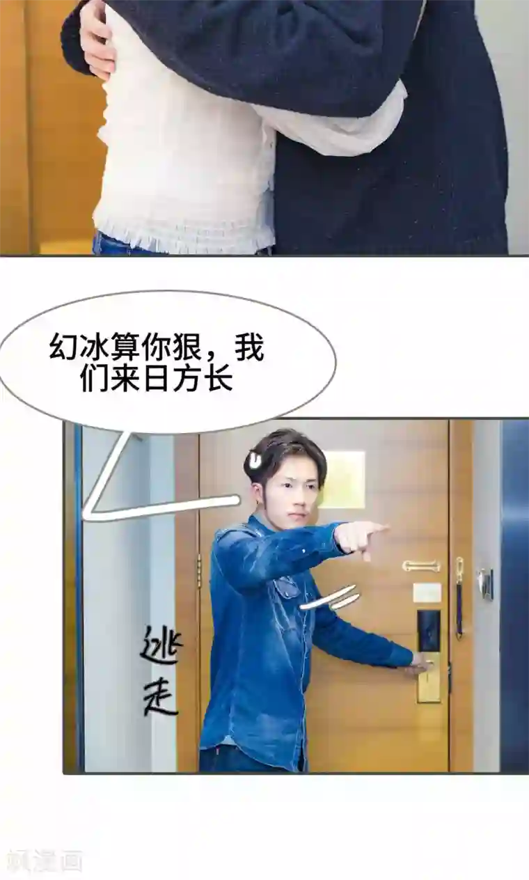 夫君是神仙第37话