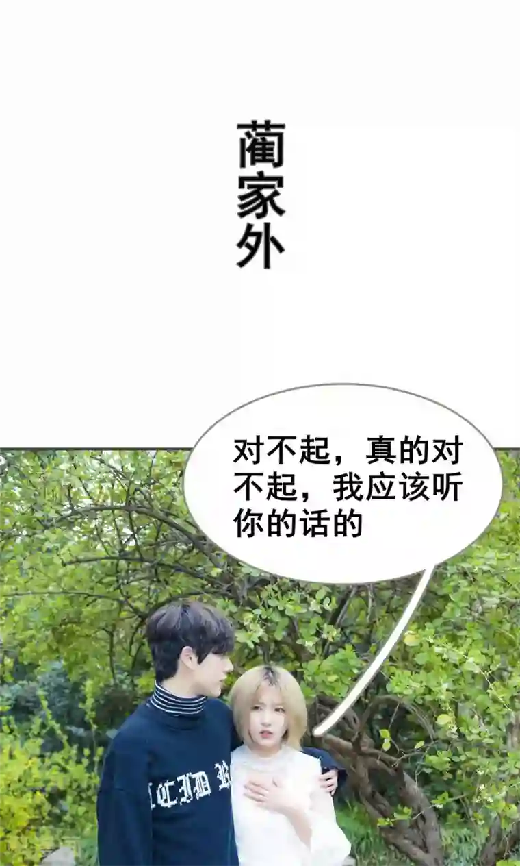 夫君是神仙第37话