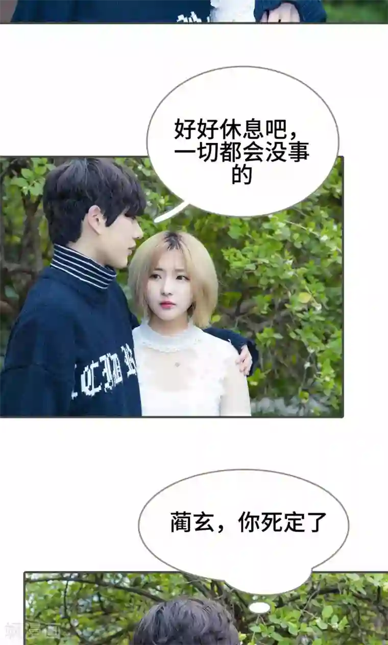 夫君是神仙第37话