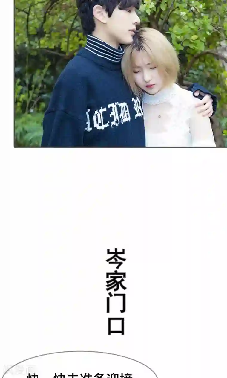 夫君是神仙第37话