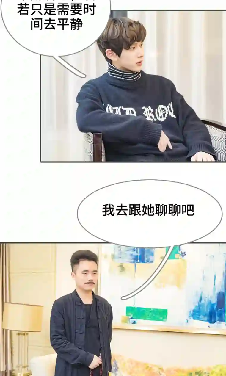 夫君是神仙第38话