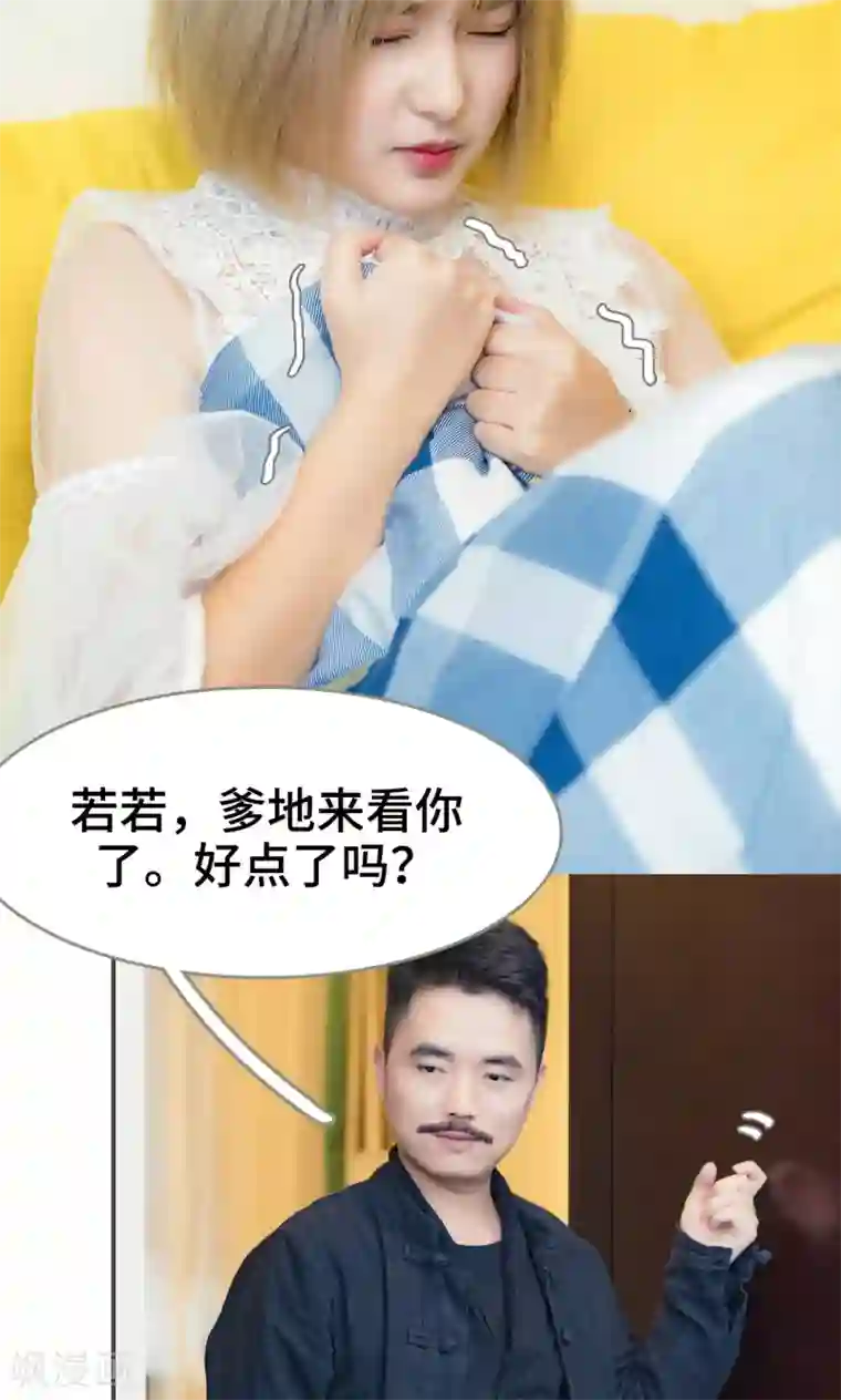 夫君是神仙第38话